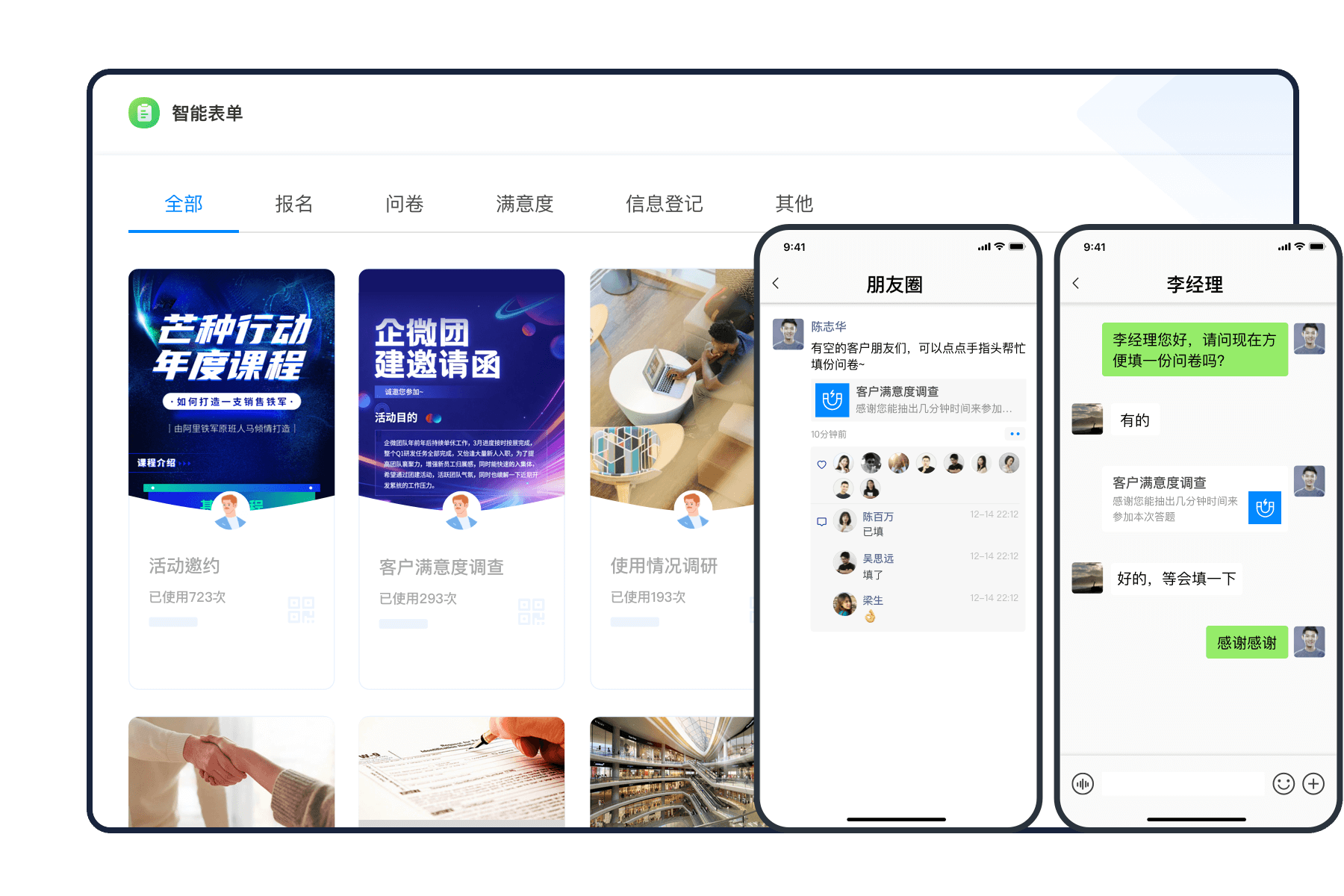 探迹
