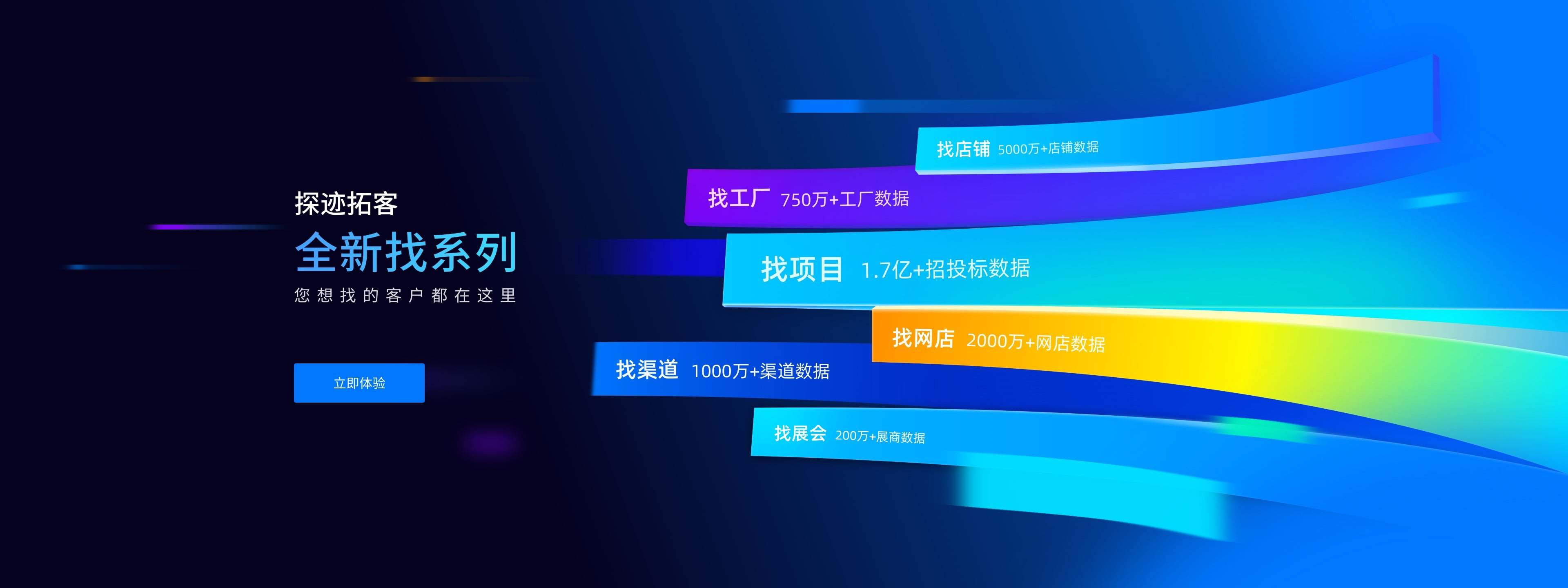 探迹科技