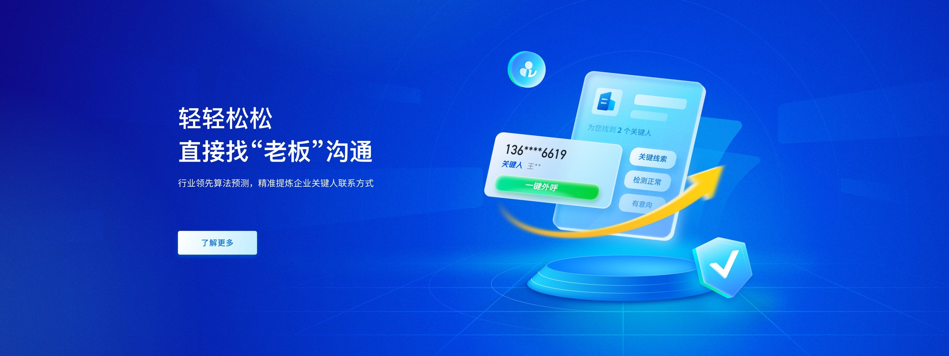 探迹科技
